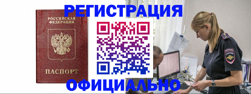 регистрация для школы в Лабинске
