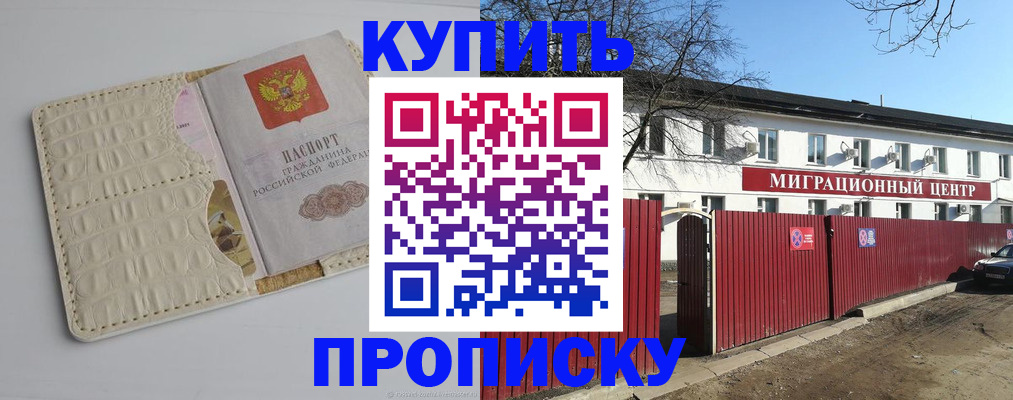 миграционный учет в Лабинске