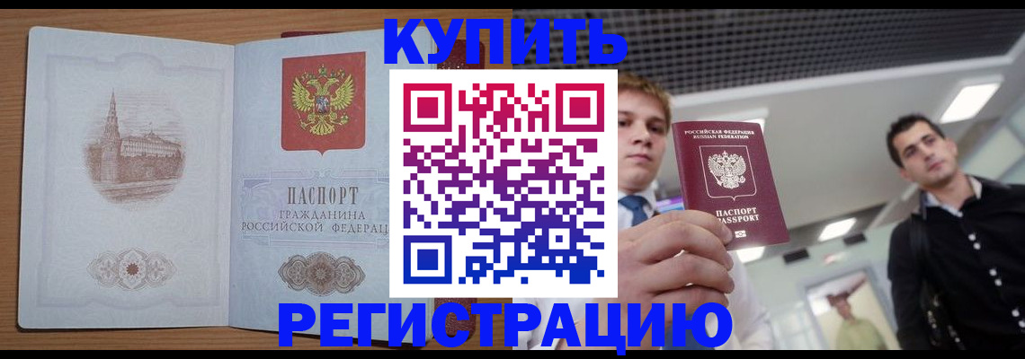 найти адрес прописки в Лабинске